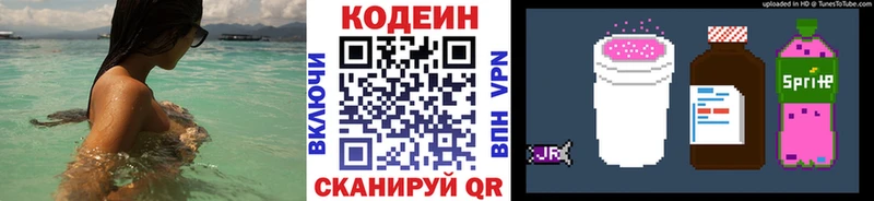Кодеиновый сироп Lean Purple Drank  продажа наркотиков  Мостовской 
